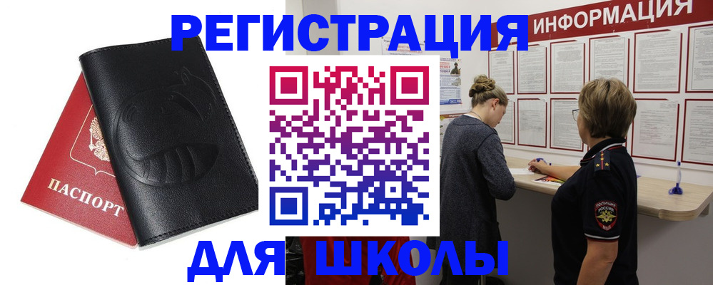 где прописаться в Покачах