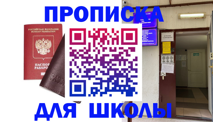 временная регистрация купить в Покачах